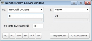Numeric System 1.3.9 Portable [Rus]