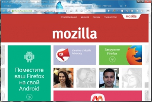 Mozilla Firefox 41.0 beta 5 (x86/x64) [Rus]