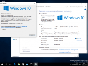 Microsoft Windows 10 Insider Preview 10.0.10532 (esd) [Ru]