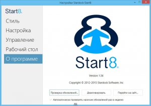 Stardock Start8 1.56 RePack by PainteR [Multi/Ru]