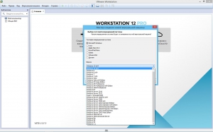 VMware Workstation 12 Pro 12.0.0 build 2985596 RePack by KpoJIuK [Ru/En]