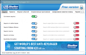 SpyShelter Free Anti-Keylogger 10.1 [Multi/Ru]