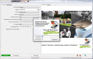 VueScan Pro 9.5.24 [Multi/Rus]
