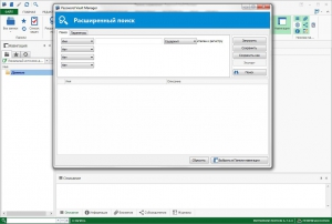 Password Vault Manager Enterprise 6.7.0.0 [Multi/Ru]