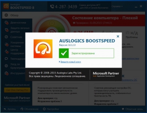 Auslogics BoostSpeed 8.0.2.0 [Ru/En]