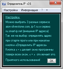  IP  My-IP v2.6[RUS]