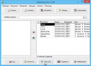 ArtMoney Pro 7.44 [Multi/Ru]