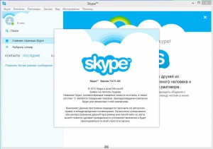 Skype 7.9.73.103 Final [Multi/Ru]