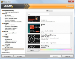 AIMP 3.60 Build 1500 Final RePack (& Portable) by D!akov (with Bongiovi Acoustics DPS | DFX Audio Enhancer) [Multi/Rus]