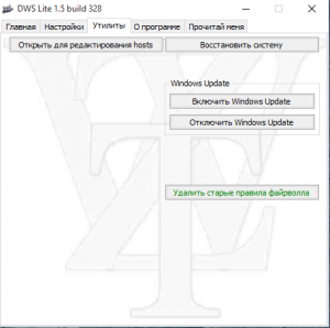 Destroy Windows 10 Spying v1.5 Build 328 [Multi/Ru]