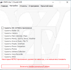 Destroy Windows 10 Spying v1.5 Build 328 [Multi/Ru]