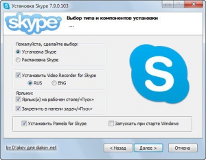 Skype 7.9.0.103 Final RePack (& Portable) by D!akov [Multi/Rus]