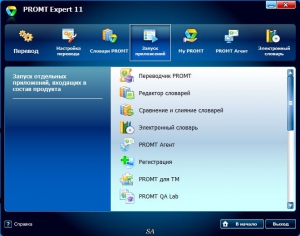 PROMT Expert 11 Build 9.0.556 [Ru/En]