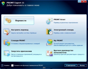PROMT Expert 11 Build 9.0.556 [Ru/En]