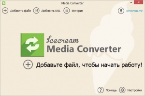 Icecream Media Converter 1.56 [Multi/Ru]