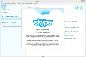 Skype 7.9.32.103 RePack (& portable) by KpoJIuK [Multi/Ru]