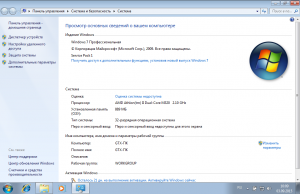 Windows 7 Ultimate By Altron 31.08.2015 (x86) [Ru]