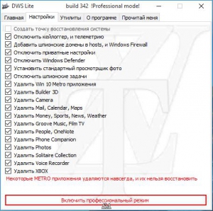 Destroy Windows 10 Spying 1.5 Build 342 [Multi/Ru]