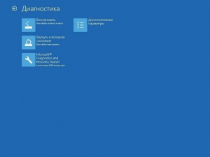 Microsoft Diagnostic and Recovery Toolset (MSDaRT) All in one (04.09.15) [Ru/En]