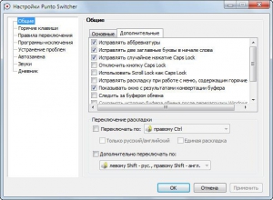 Punto Switcher 4.1.1 Build 479 Final [Ru]