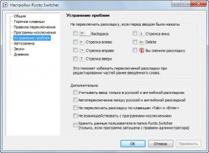 Punto Switcher 4.1.1 Build 479 Final [Ru]