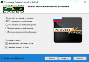Process Lasso Pro 8.8.4.0 Final RePack (& Portable) by D!akov [Ru/En]