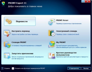 PROMT Expert 11 Build 9.0.556 Portable by bumburbia [Ru]