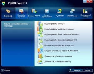 PROMT Expert 11 Build 9.0.556 Portable by bumburbia [Ru]