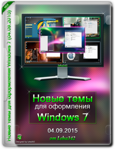     Windows 7 by Leha342 (04.09.2015) (x86 / x64) [Rus]