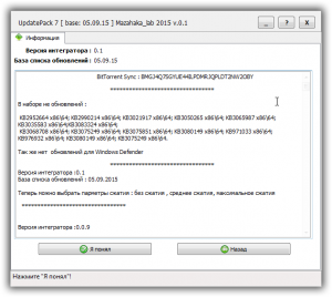 UpdatePack 7      Windows 7 SP1 (x8664) 0.1 by Mazahaka_lab (05.09.2015) [Ru]