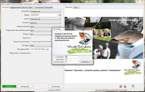 VueScan Pro 9.5.25 [Multi/Ru]
