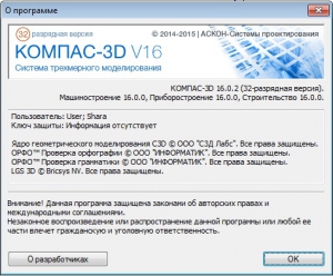KOMPAS-3D V16.0.2 Portable by Kriks V16.0.2 [Ru]