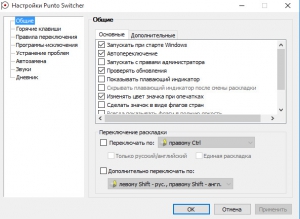 Punto Switcher 4.1.1 Build 479 Final RePack by D!akov [Ru]