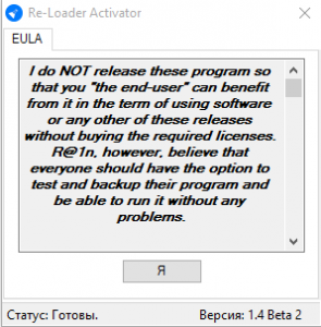 Re-Loader By R@1n v1.4 Beta 2 [MLRUS]