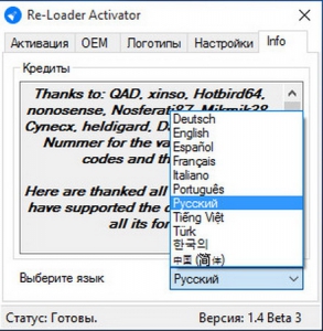 Re-Loader Activator 1.4 Beta 3 [Multi/Ru]