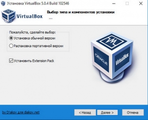 VirtualBox 5.0.4 r102546 Final RePack (& Portable) by D!akov [Multi/Ru]