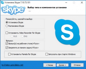 Skype 7.10.73.101 Final RePack (& Portable) by D!akov [Multi/Ru]