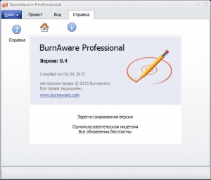 BurnAware Professional 8.4 RePack (& Portable) by D!akov [Multi/Ru]