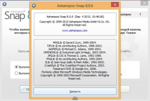 Ashampoo Snap 8.0.6 RePack (& portable) by KpoJIuK [Ru/En]