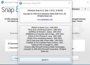 Ashampoo Snap 8.0.6 Final RePack (& Portable) by D!akov [Ru/En]