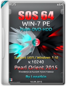 SOS64_Win-7SP1-10240-PE_UEFI_Pearl-Orient_2015 Plus