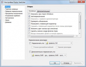 Punto Switcher 4.1.1 Build 479 Final RePack by elchupakabra [Ru]