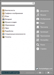   PortableApps v.12.1 (    11.09.2015) [Multi/Ru]