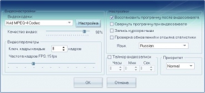 Fast Desktop Recorder 1.0.4 [Ru/En]