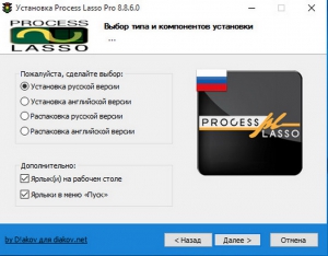 Process Lasso Pro 8.8.6.0 Final RePack (& Portable) by D!akov [Ru/En]