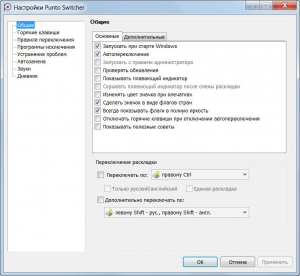 Punto Switcher 4.1.1 Build 479 RePack (& portable) by KpoJIuK [Ru]