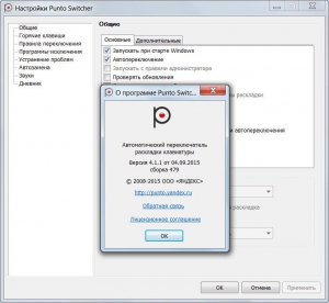 Punto Switcher 4.1.1 Build 479 RePack (& portable) by KpoJIuK [Ru]