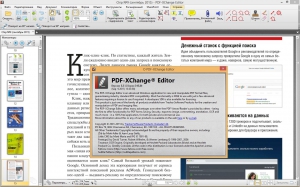 PDF-XChange 2012 Pro 5.5.315.0 RePack by KpoJIuK [Multi/Ru]
