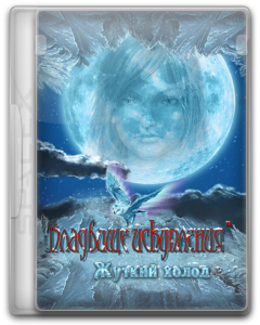  :   / Redemption Cemetery: Bitter Frost CE | RePack  SpaceX