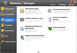 Windows 7 Manager 5.1.5 RePack (& portable) by KpoJIuK [Ru/En]